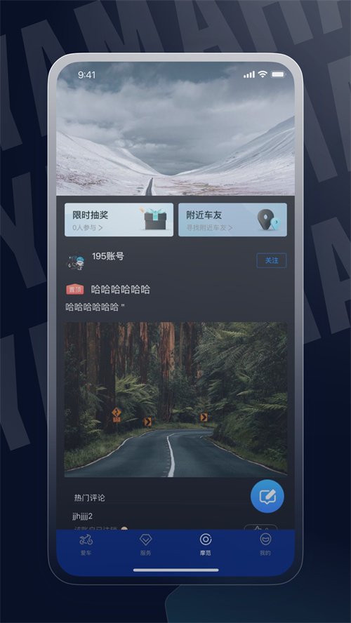 YAMAHA RIDE appv1.0.0 ���°�
