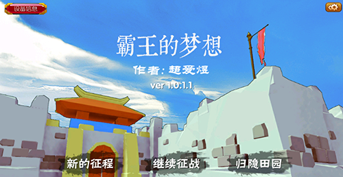 ����־�������������°�v1.0.1.1 ��׿��