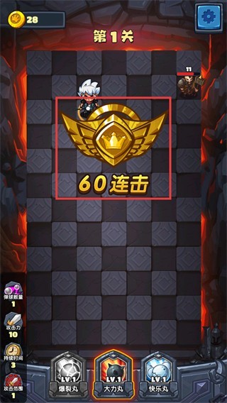 地牢弹射
