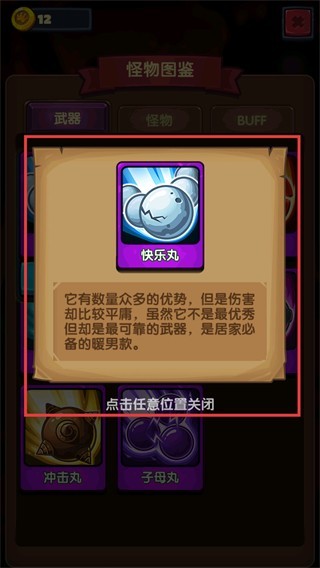 地牢弹射