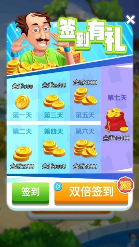 ��ù������Ϸv1.1 �ֻ���