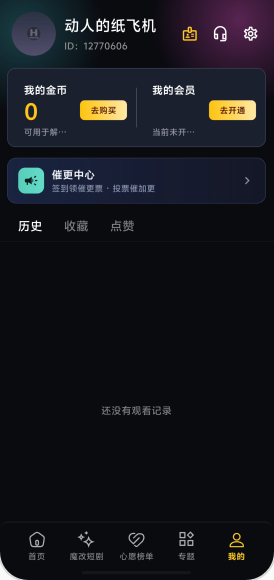 �ƶ�ħ�Ķ̾�ȫ���������v1.3.1 ��׿��