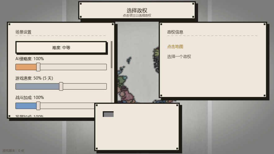 点击时代