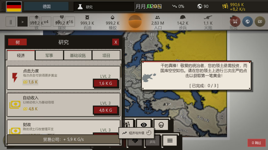 点击时代