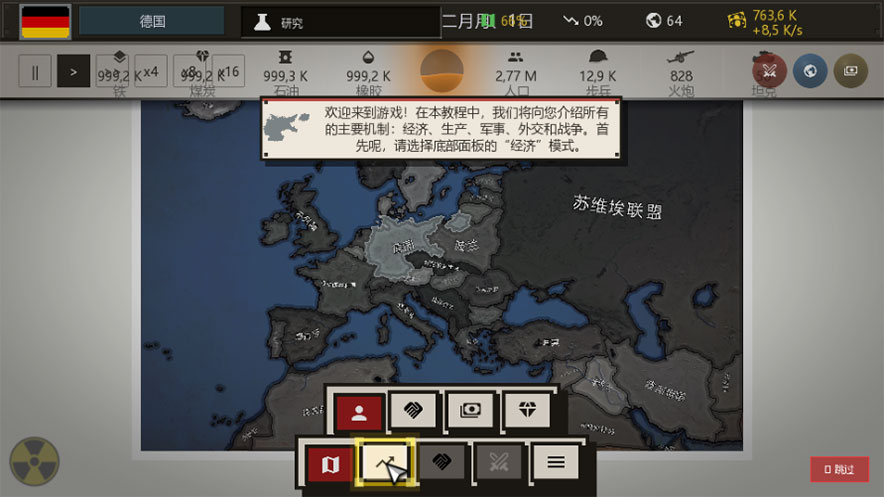 点击时代