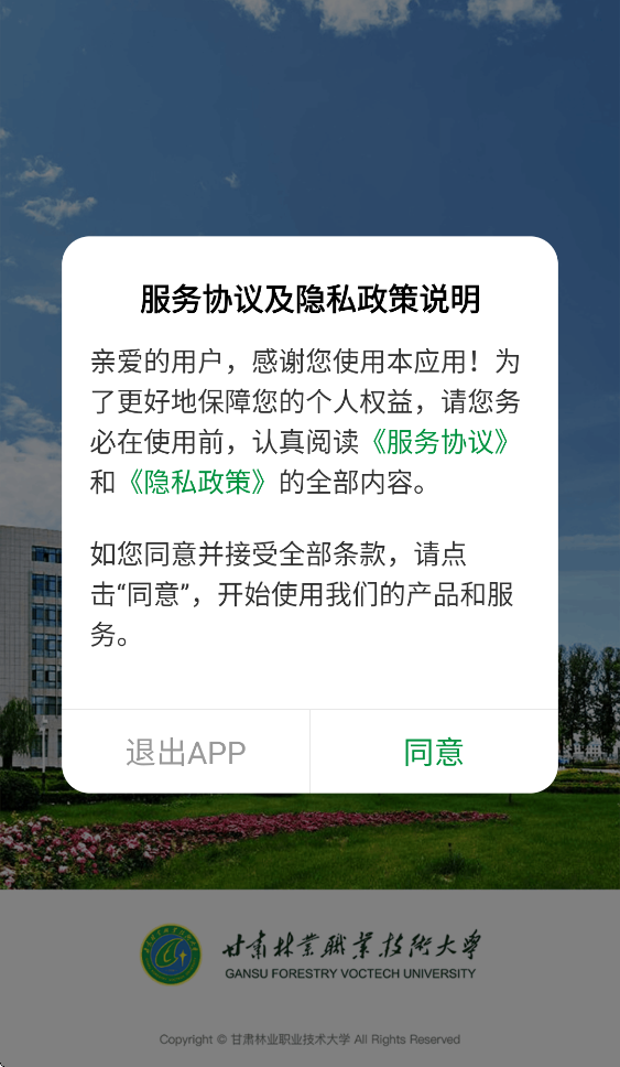 ������ҵְҵ������ѧapp(������ҵְҵ����ѧԺ)vGSFC_3.2.0 ���°�