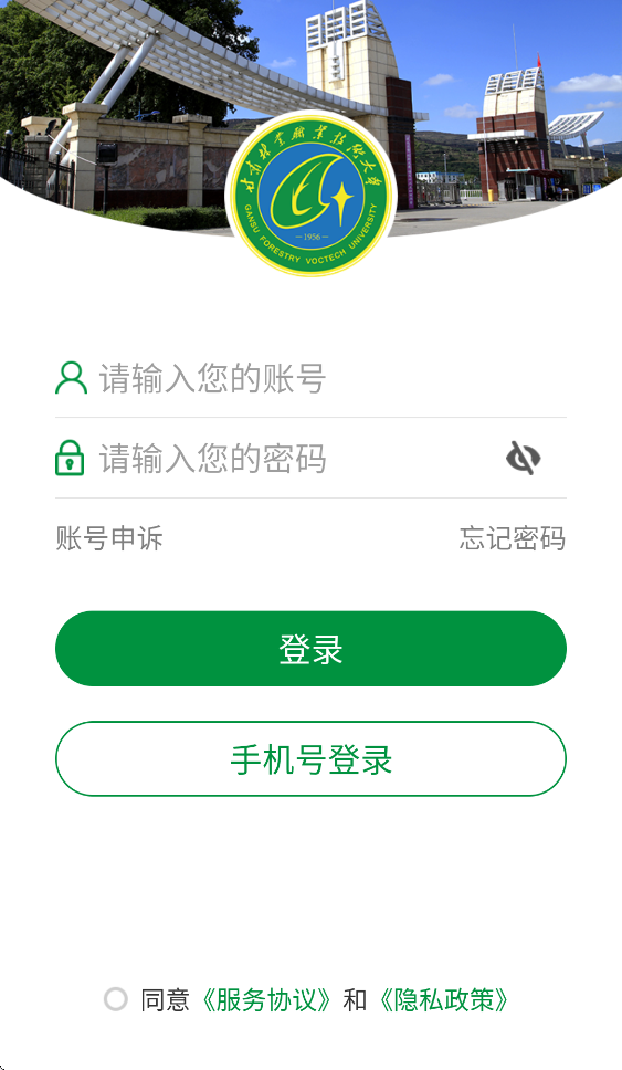 ������ҵְҵ������ѧapp(������ҵְҵ����ѧԺ)vGSFC_3.2.0 ���°�