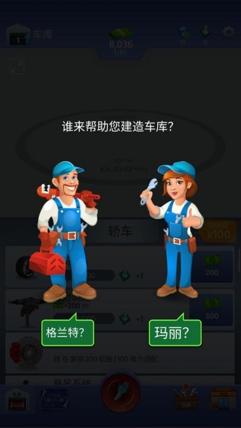 Idle Car��������v1.8.5 ��׿��