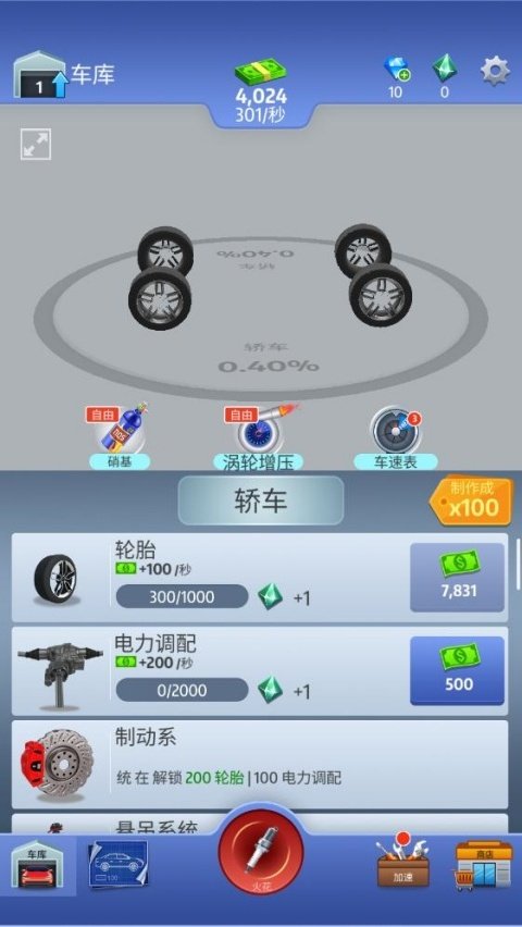 Idle Car��������v1.8.5 ��׿��