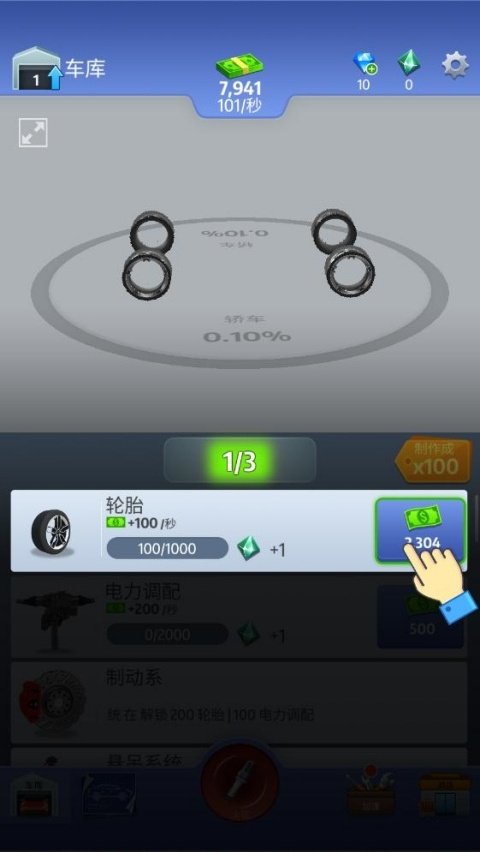 Idle Car��������v1.8.5 ��׿��