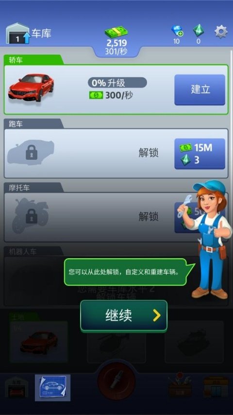 Idle Car��������v1.8.5 ��׿��