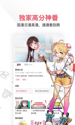 acfun流鼻血版1.6.8安卓版v6.79.0.1312 最新版