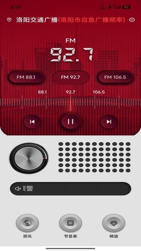 ����FMapp�ٷ�����v2.1.58 ��׿��