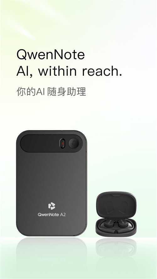 QwenNote appv0.1.0 ���°�