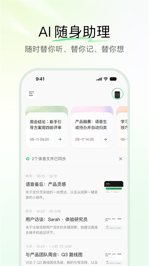 QwenNote appv0.1.0 ���°�