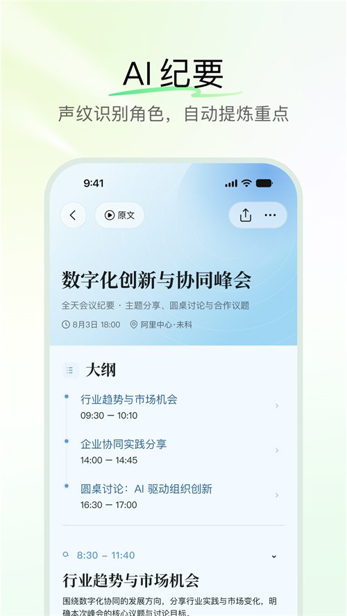 QwenNote appv0.1.0 ���°�