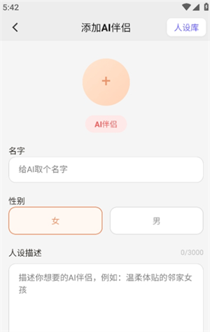 落雨AI