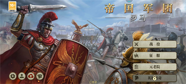 �����������������޸İ�(Great Conqueror: Rome)v3.3.0 ���ò˵�