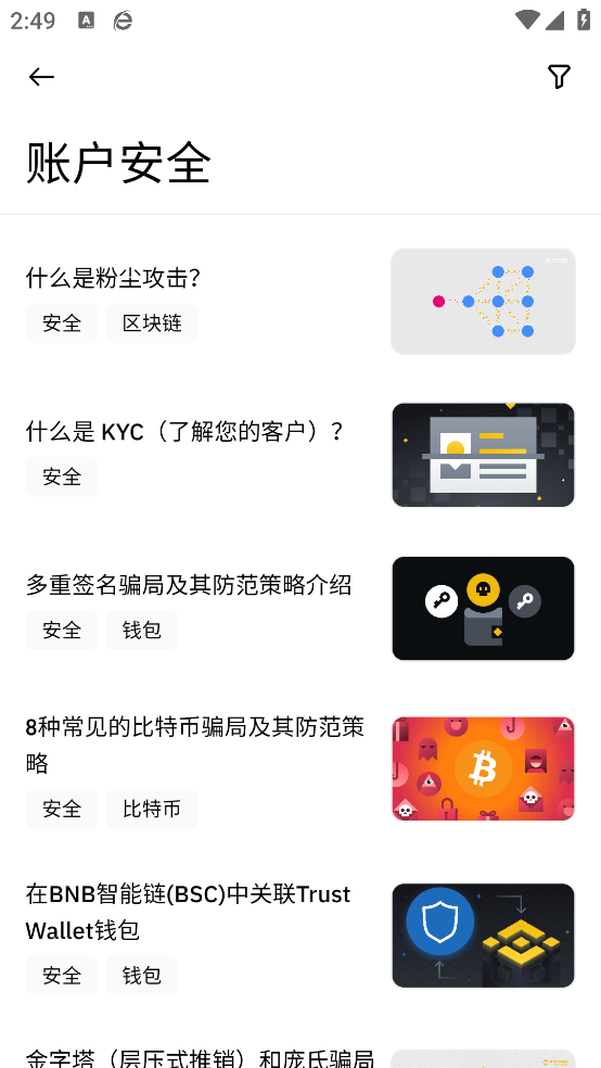 Binance�ٷ����İ�װ��v3.16.7 ���°�