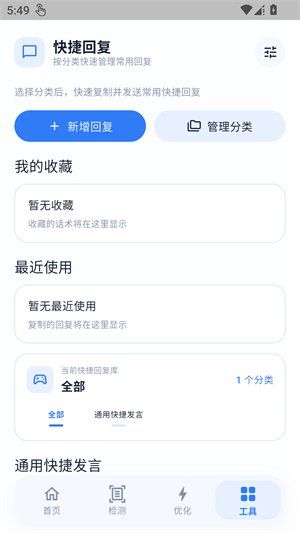 �������ʹ���liteapp����v1.1.1 ��׿��