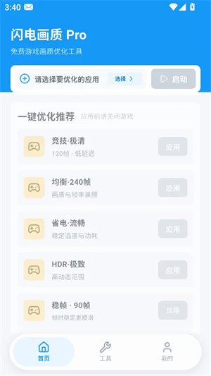 ���续��Pro��Ѱ�����v1.1.0 ��׿��