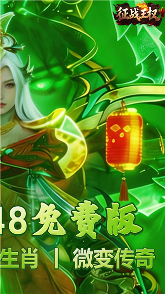 征战王权传奇下载手机版v1.0.0 安卓版