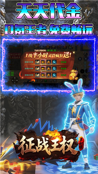 征战王权传奇下载手机版v1.0.0 安卓版