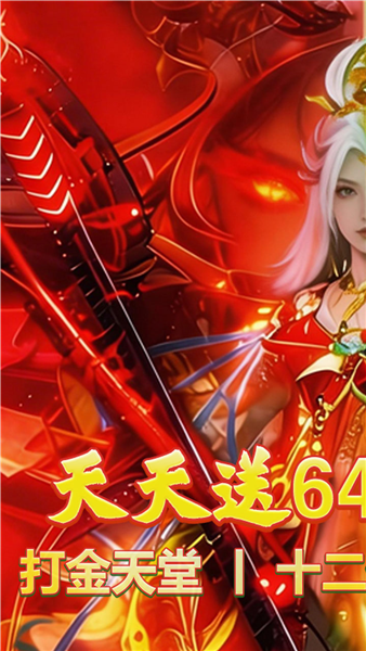 征战王权传奇下载手机版v1.0.0 安卓版