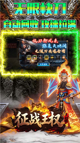 征战王权传奇下载手机版v1.0.0 安卓版