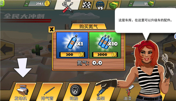 赛车大闯关