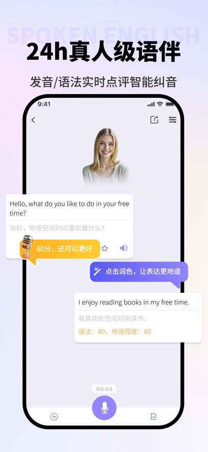 VVTalker appv2.0.1 ���°�