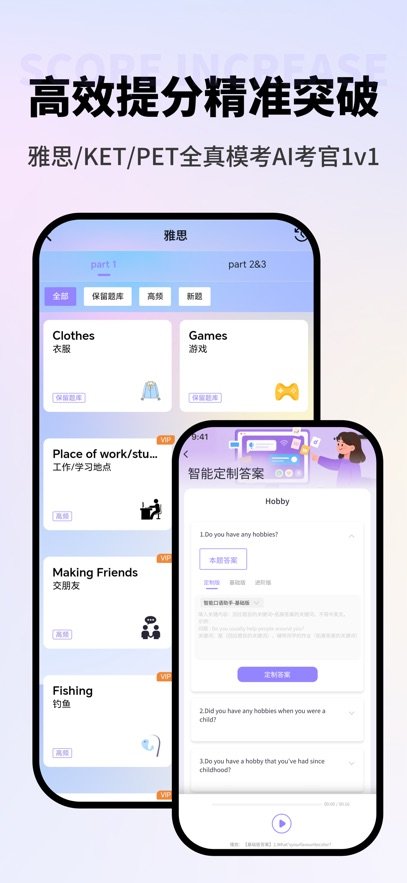 VVTalker appv2.0.1 ���°�