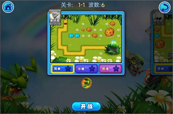 ��汣��ս������Ϸv1.4 ��׿��