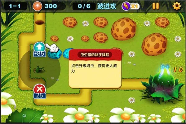 ��汣��ս������Ϸv1.4 ��׿��