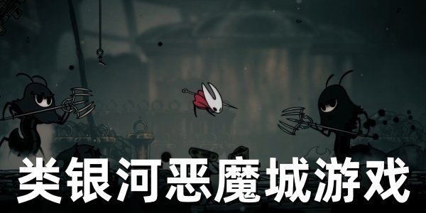 �����Ӷ�ħ����Ϸ