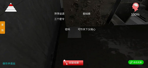 孙美琪疑案朗威