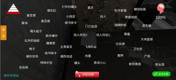 孙美琪疑案朗威