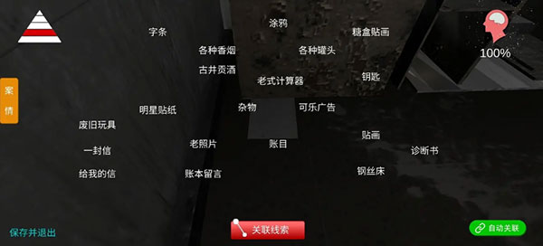 孙美琪疑案朗威