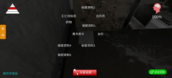 孙美琪疑案朗威