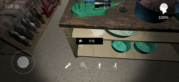 孙美琪疑案朗威