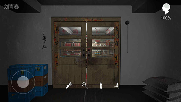 孙美琪疑案朗威