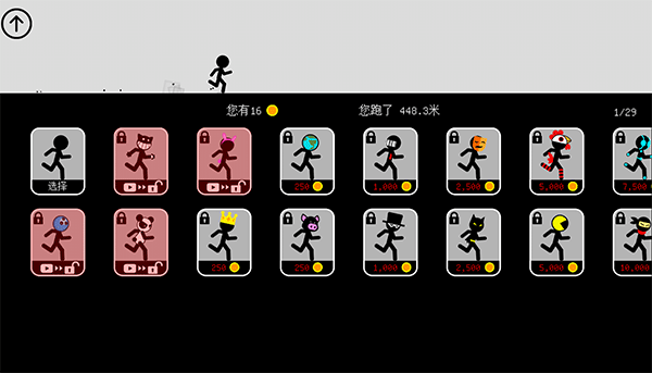 跑跑先生X