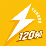 ����120֡APP����v1.0.1 ��׿��