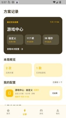 ����120֡APP����v1.0.1 ��׿��