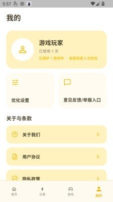 ����120֡APP����v1.0.1 ��׿��