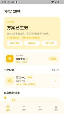 ����120֡APP����v1.0.1 ��׿��