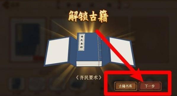 古籍修复师