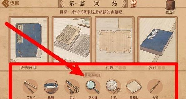 古籍修复师