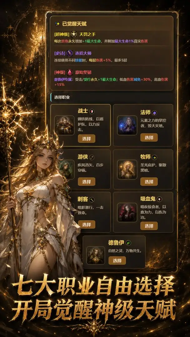 ���־��ѳ����츳2��Ϸv1.1.0 ��׿��