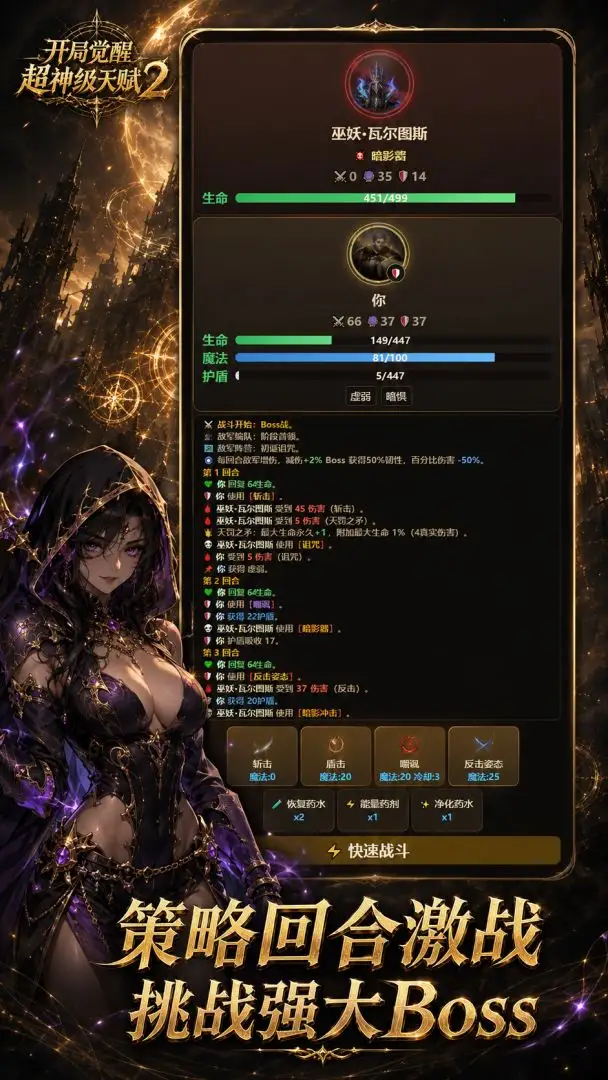 ���־��ѳ����츳2��Ϸv1.1.0 ��׿��